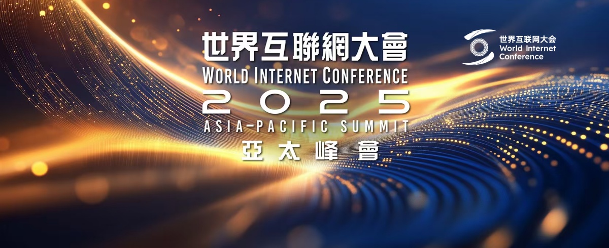 World Internet Conference Asia-Pacific Summit